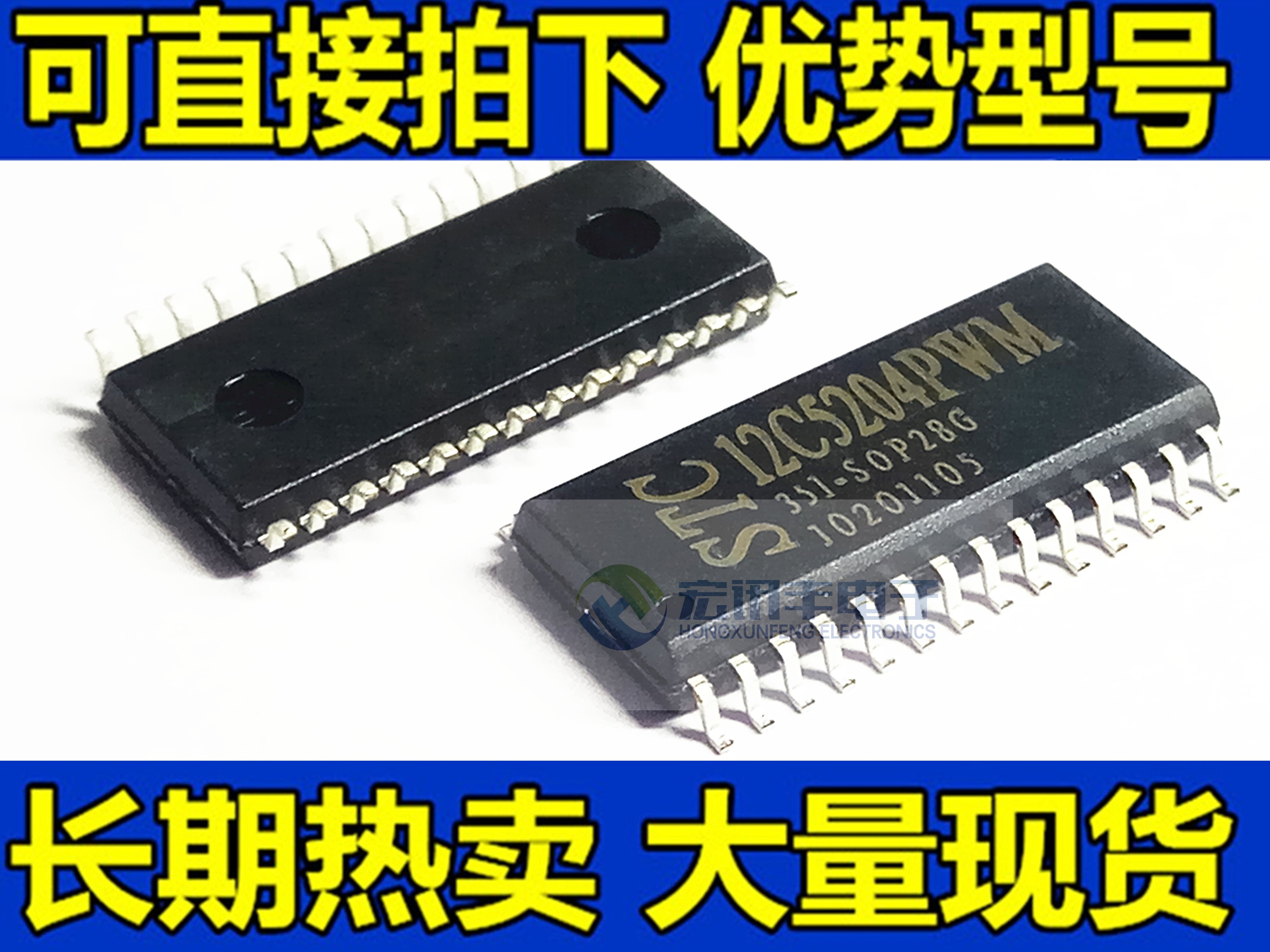 10pcs ο STC12C5204PWM STC12C5204PWM-35I-SOP28G SOP-28